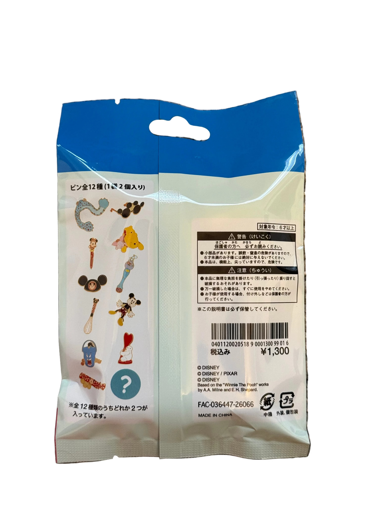 HKDL My Favorite Items Mystery Bag~ 1 pin